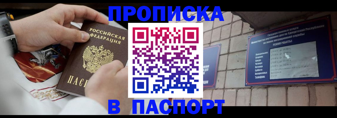 временная регистрация собственник в Оленегорске