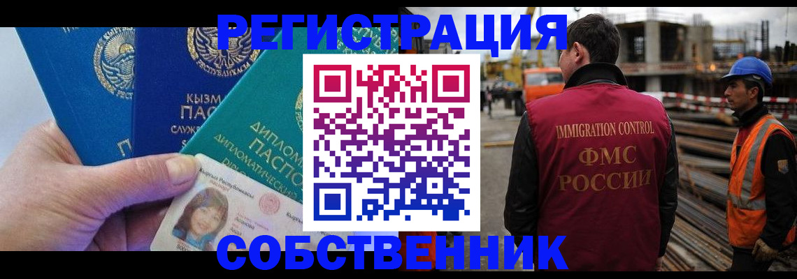 прописка для кредита в Оленегорске