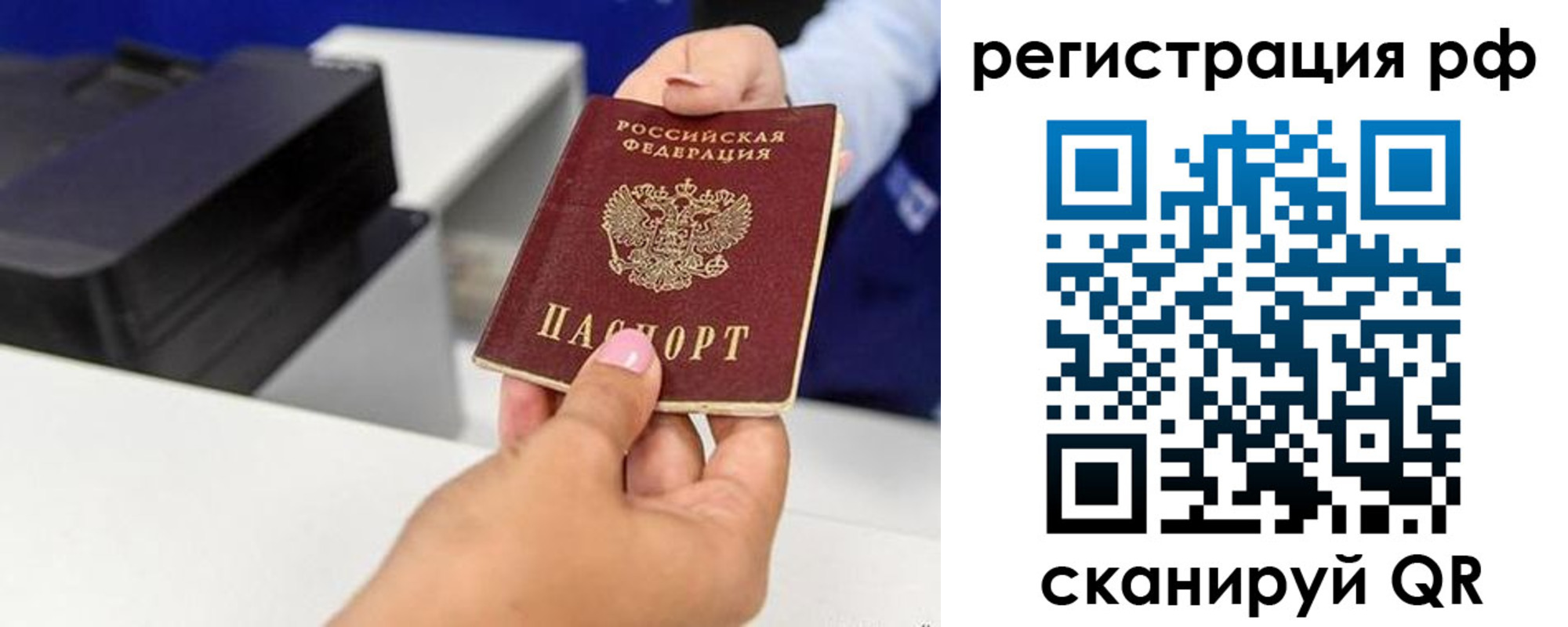 временная регистрация недорого в Оленегорске