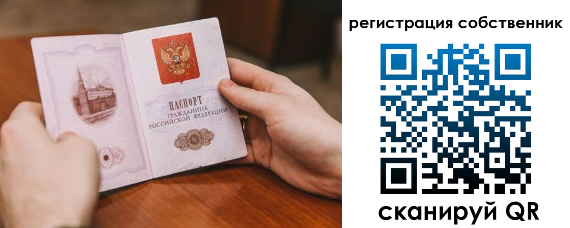 временная регистрация в квартире в Оленегорске