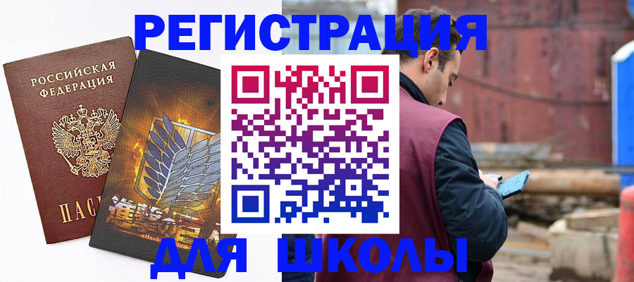 временная регистрация в Оленегорске