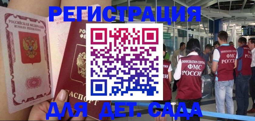 временная регистрация поиск в Оленегорске