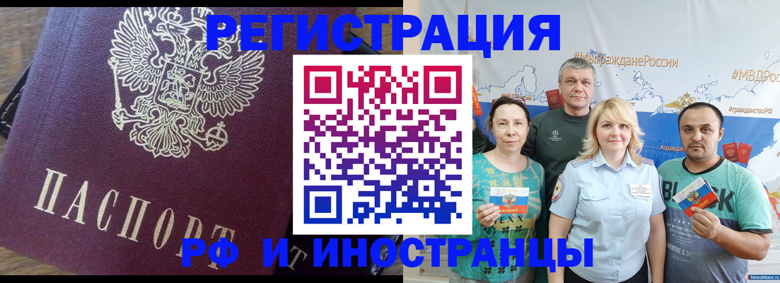 временная регистрация в квартире в Оленегорске