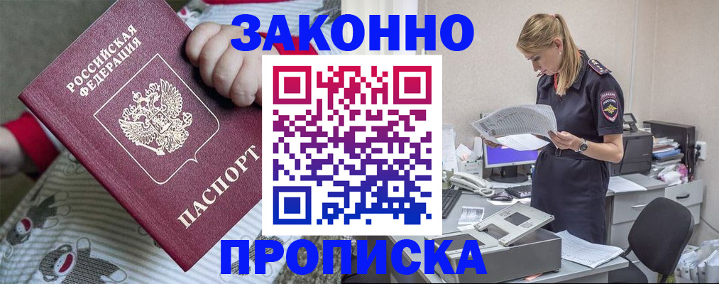 временная регистрация поиск в Оленегорске